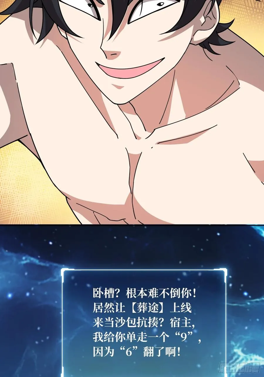 第32话 根本难不倒他58