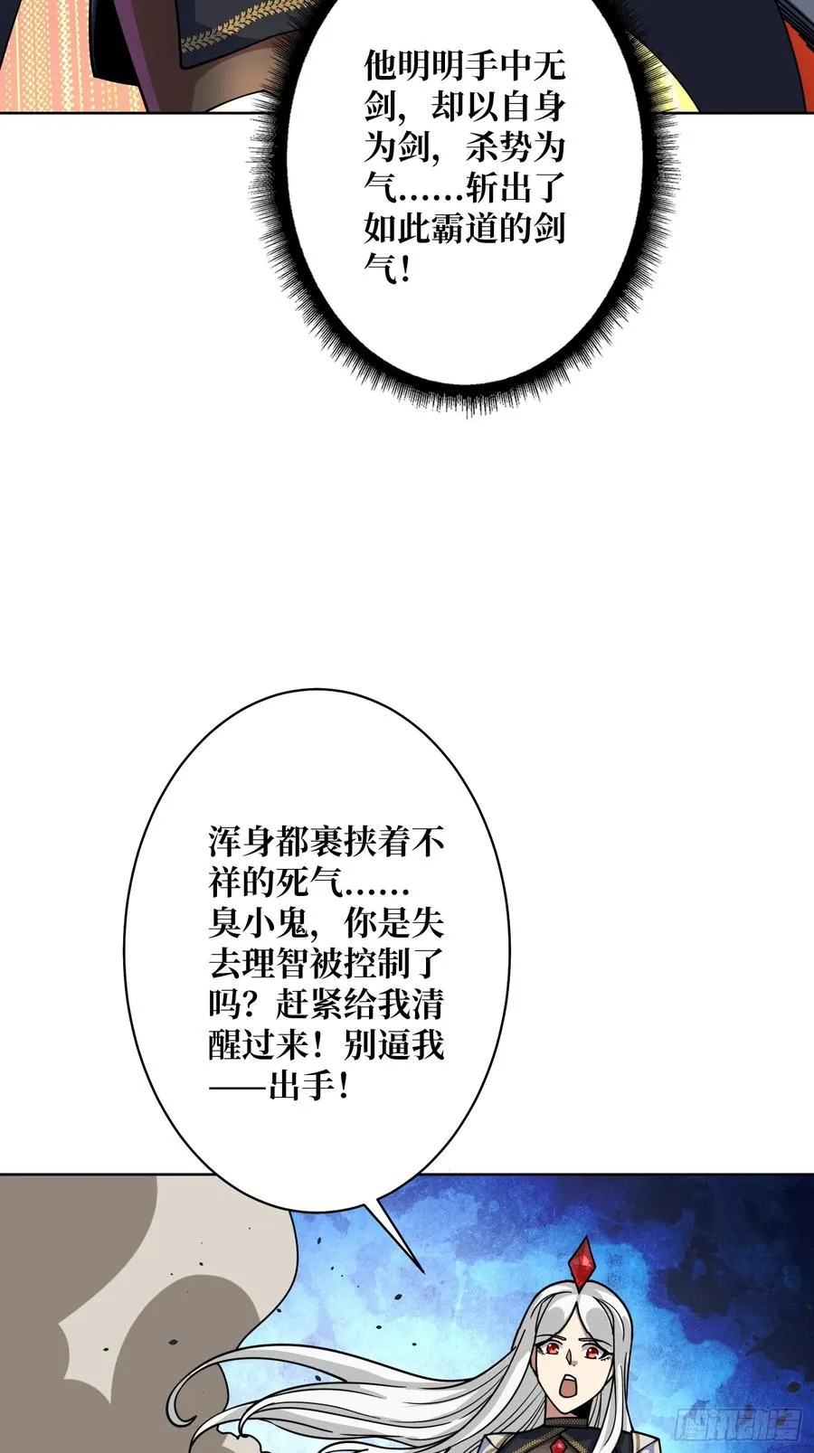 第21话 我全要！4