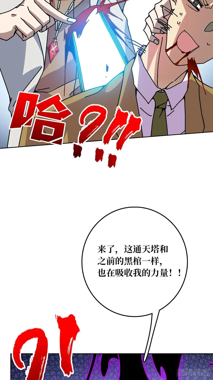 第34话 血与酒之神7