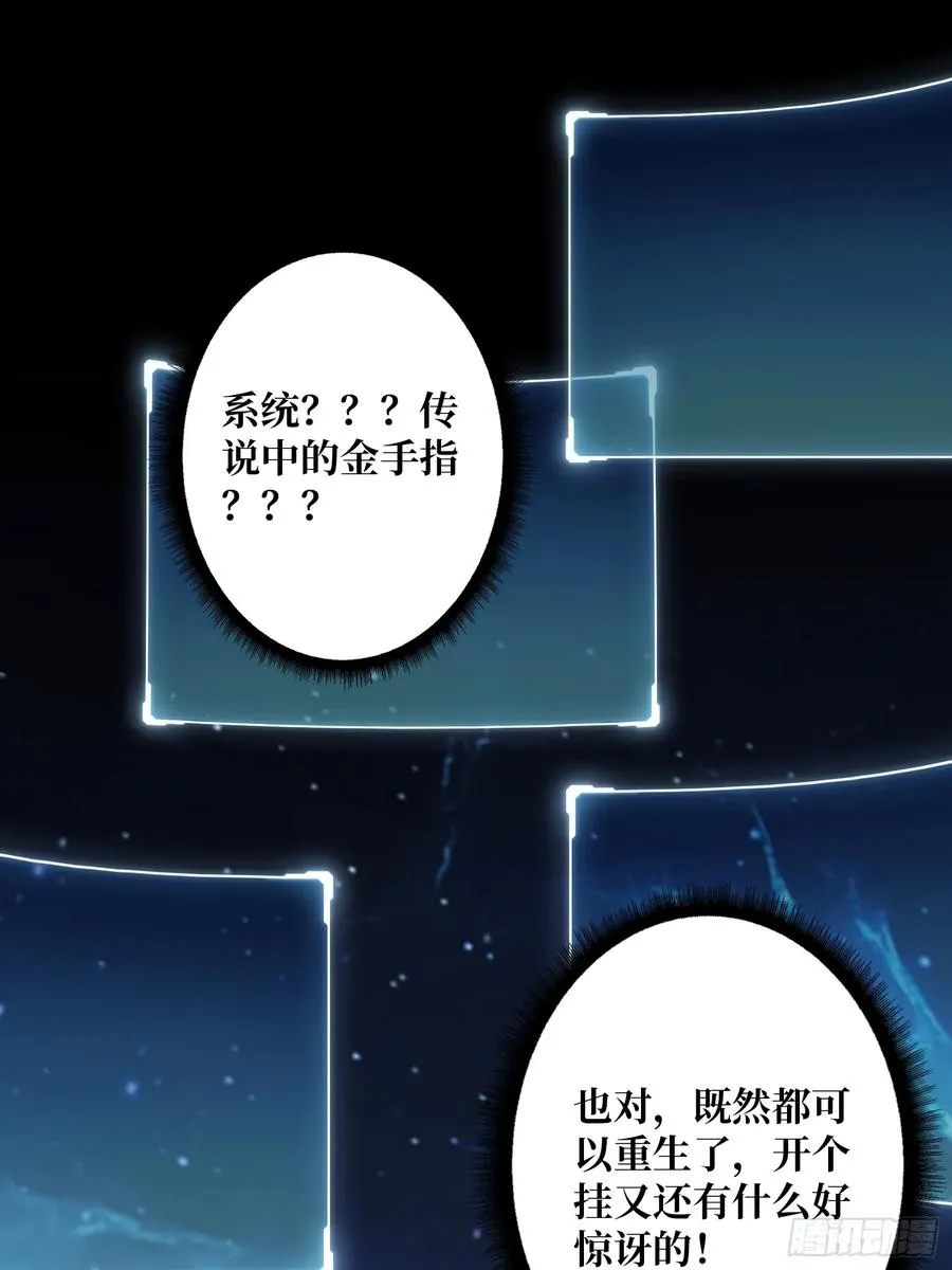 第2话 反向升级1