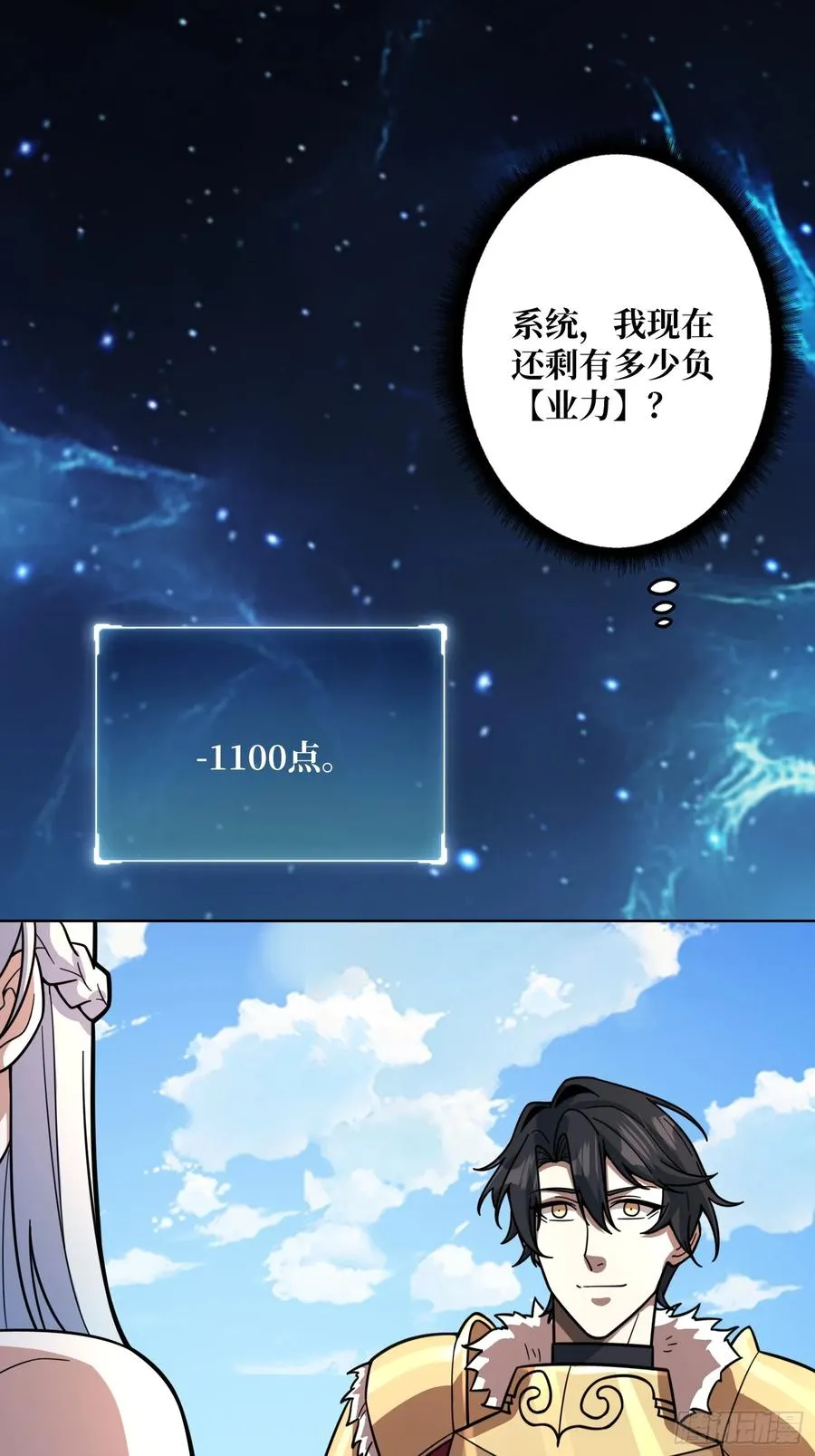 第27话 我有个朋友35