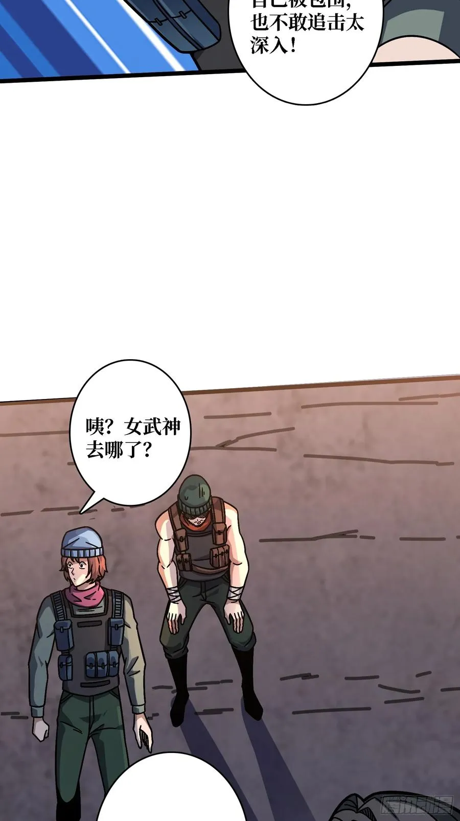 第46话 与“龙”缠绵37