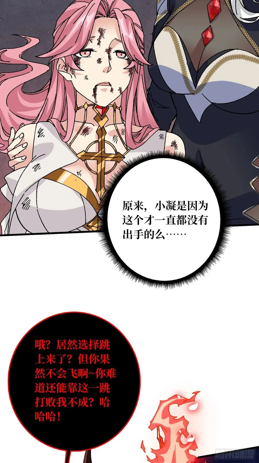 第45话 BOSS竟是我自己37