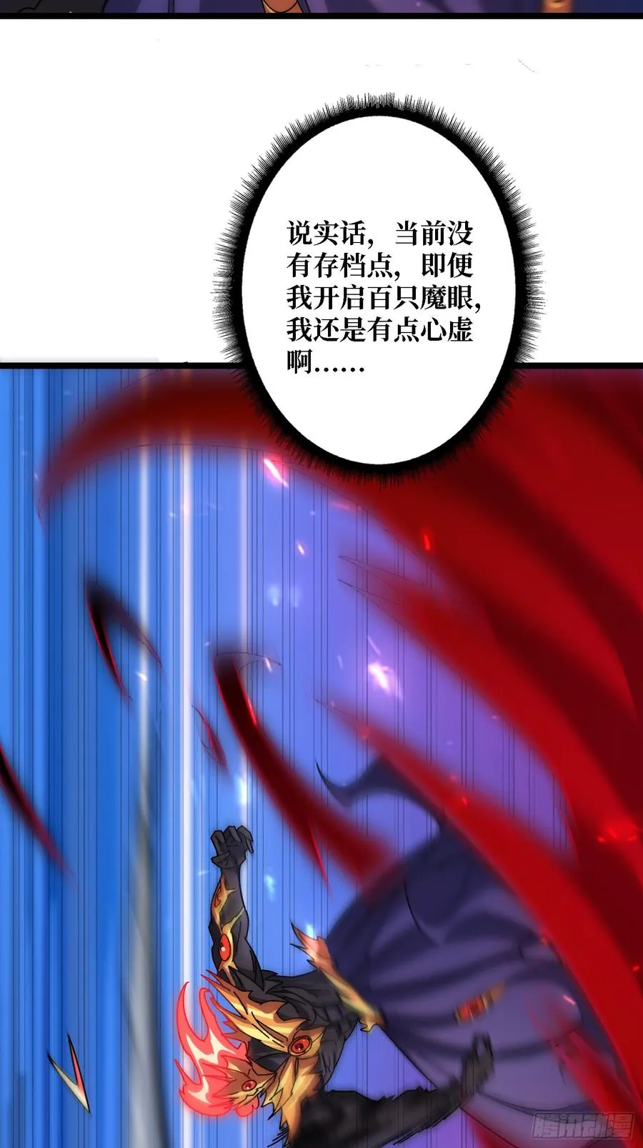 第56话 冒名者7