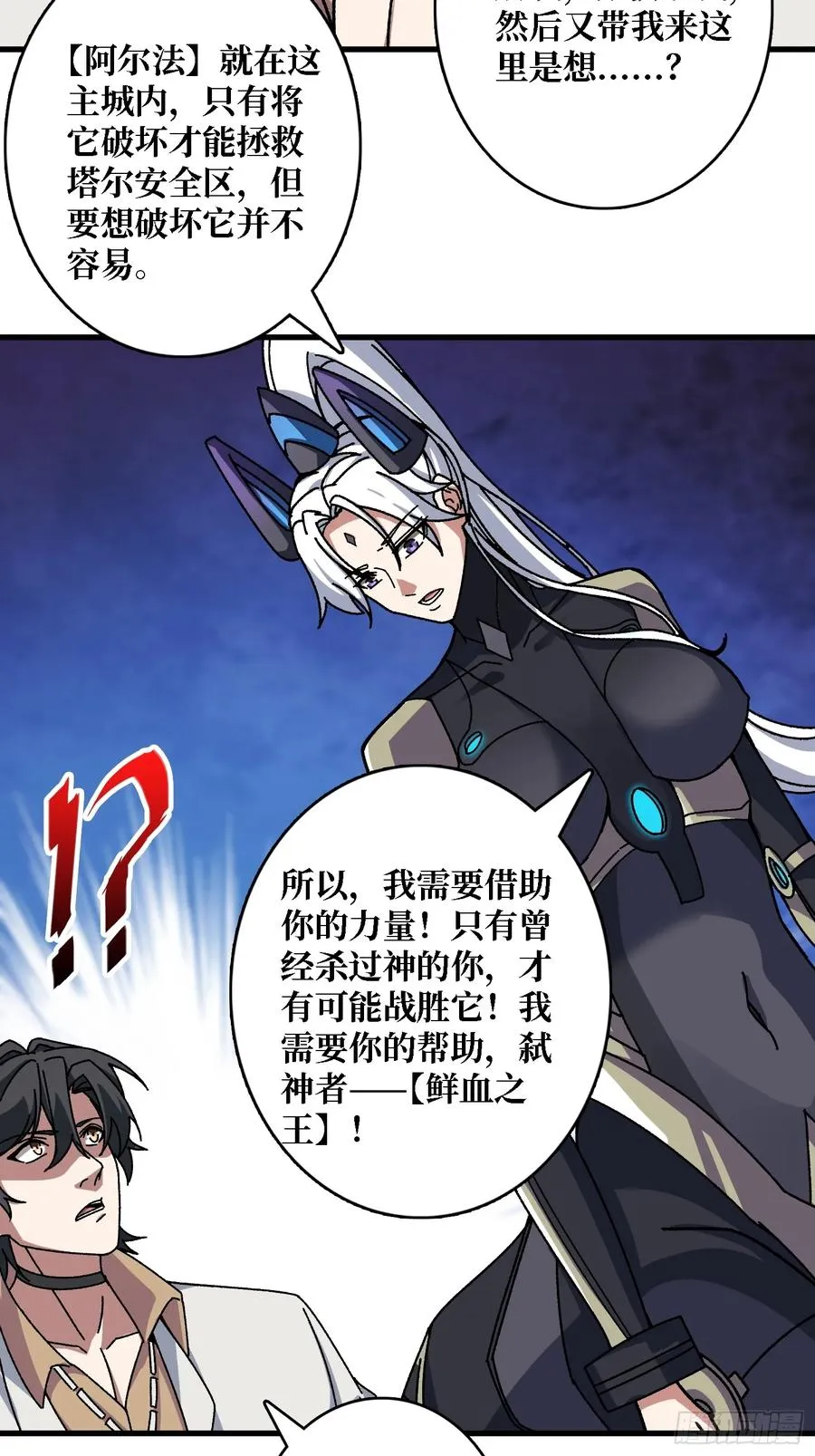 第48话 机械迷城22