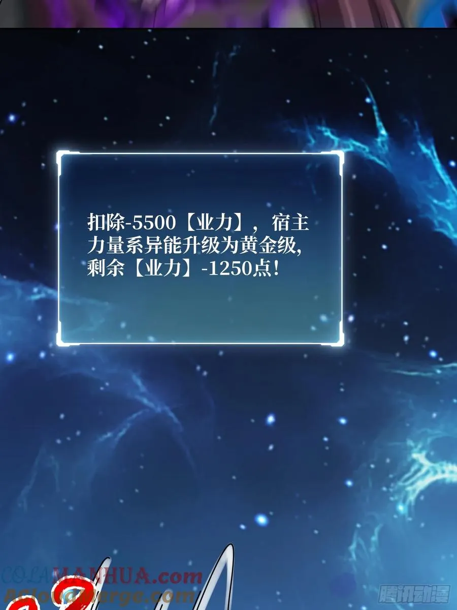 第18话 被支配的恐惧9