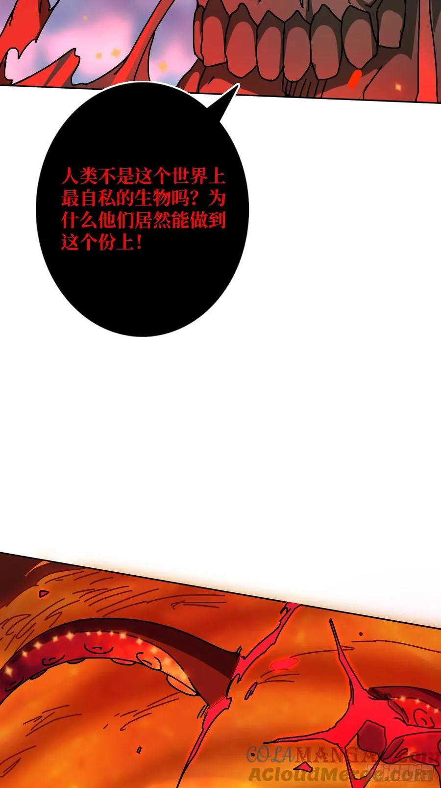 第37话 一力破万法57