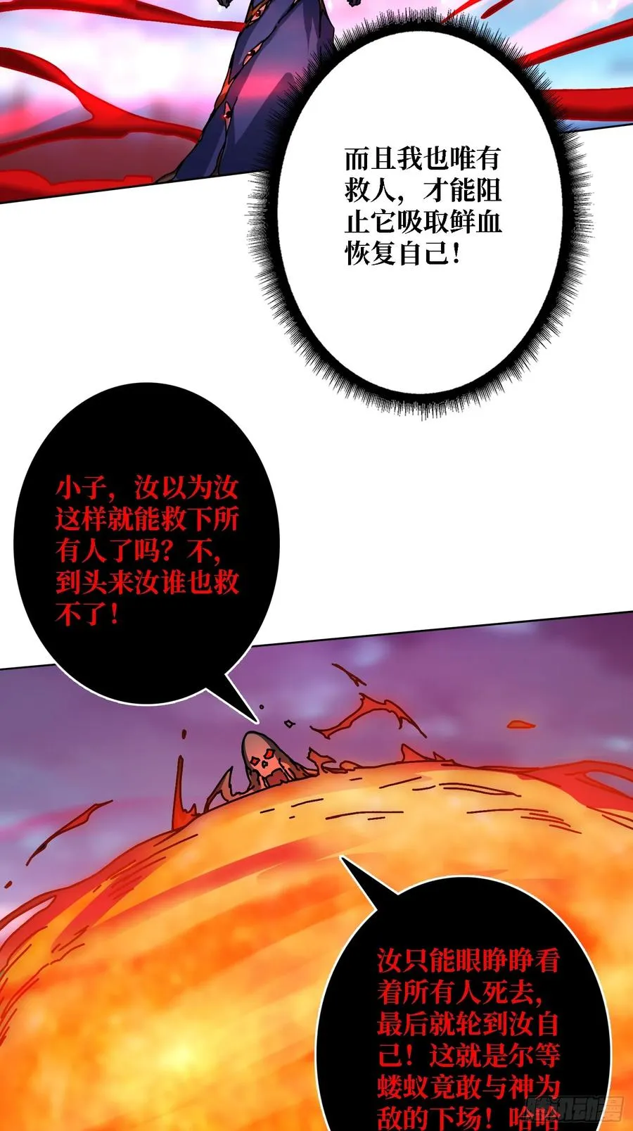 第37话 一力破万法38