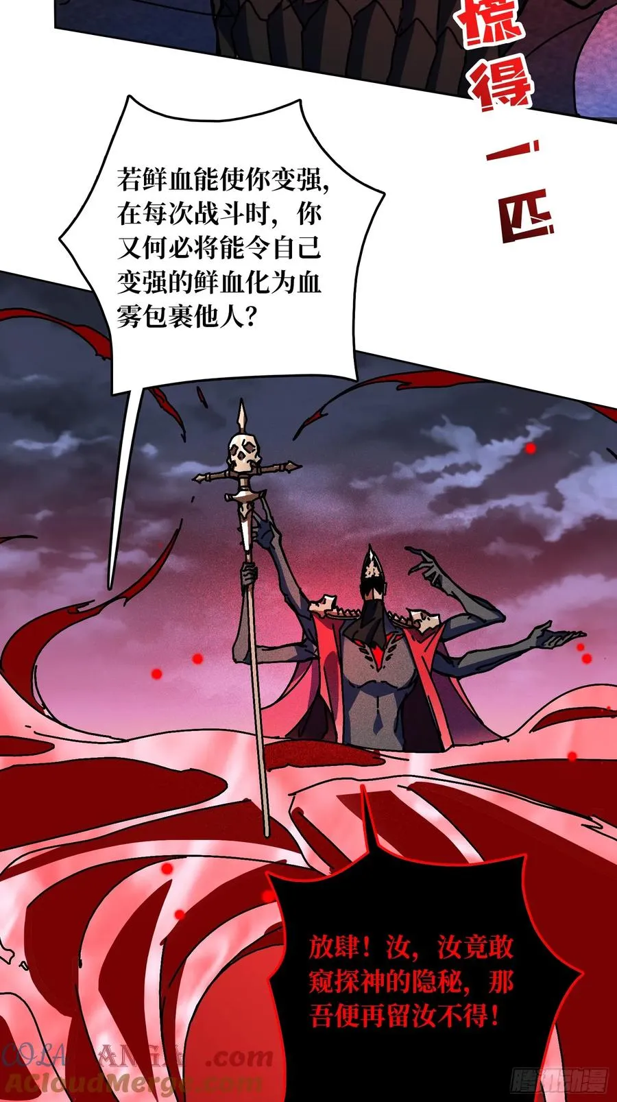 第36话 千眼力尊66