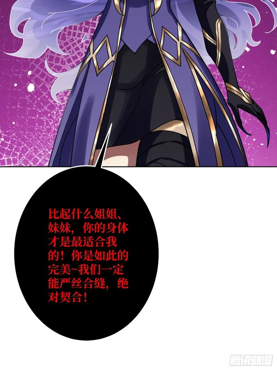 第25话 欺骗神19