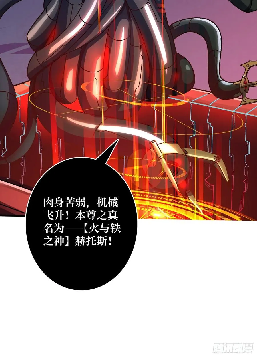 第50话 火与铁之神59