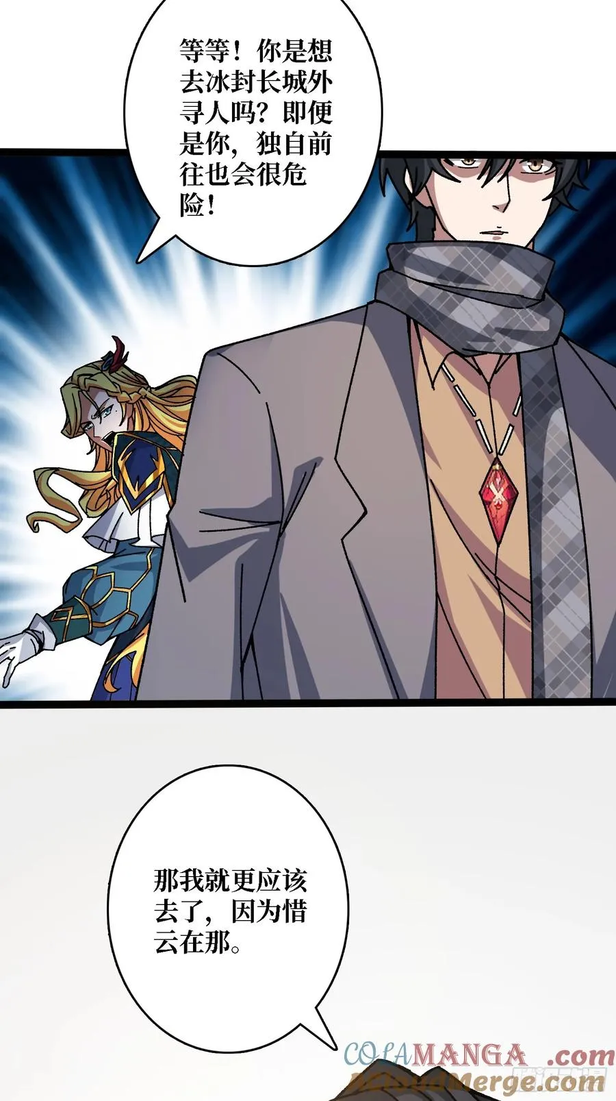 第54话 连神也畏惧的存在32