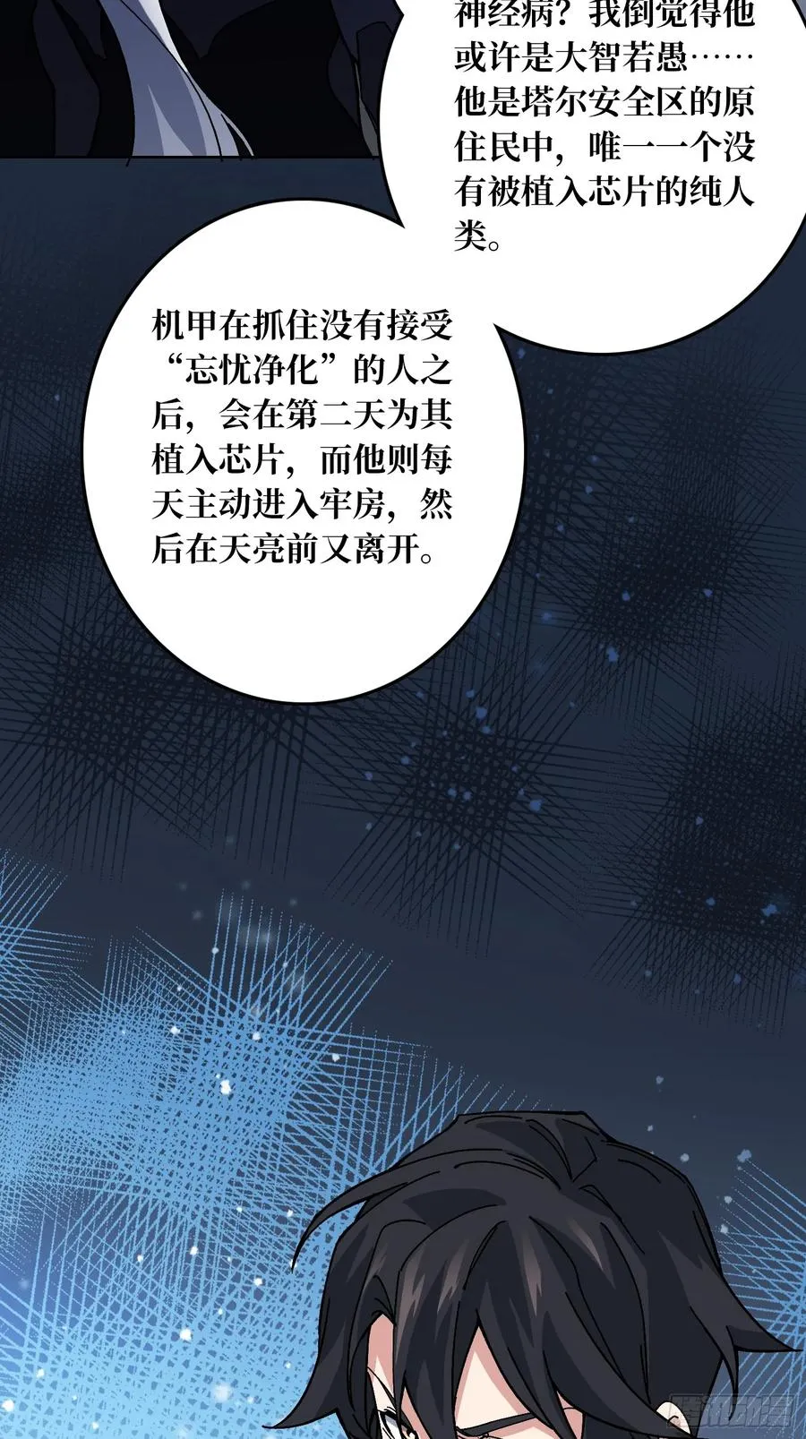 第49话 概率为08