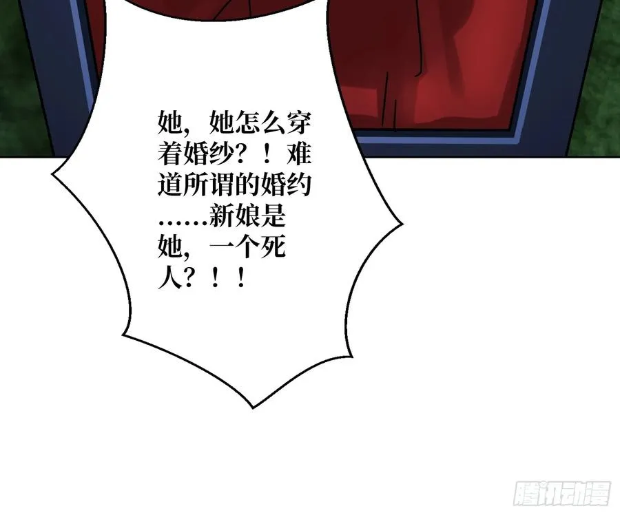 第23话 新娘70