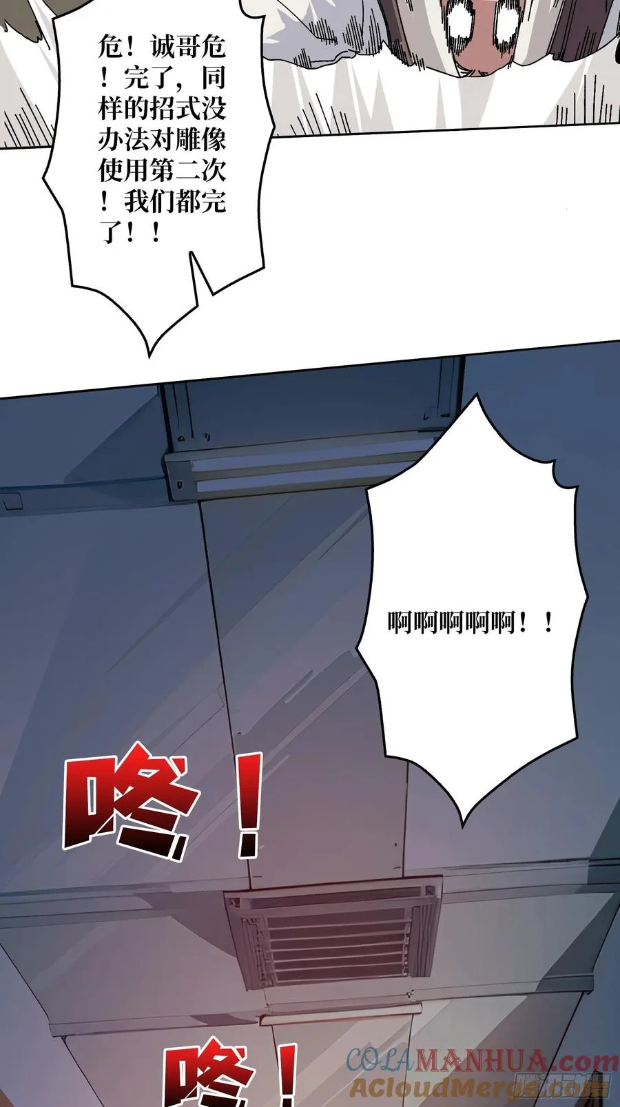 第7话 开荒者24