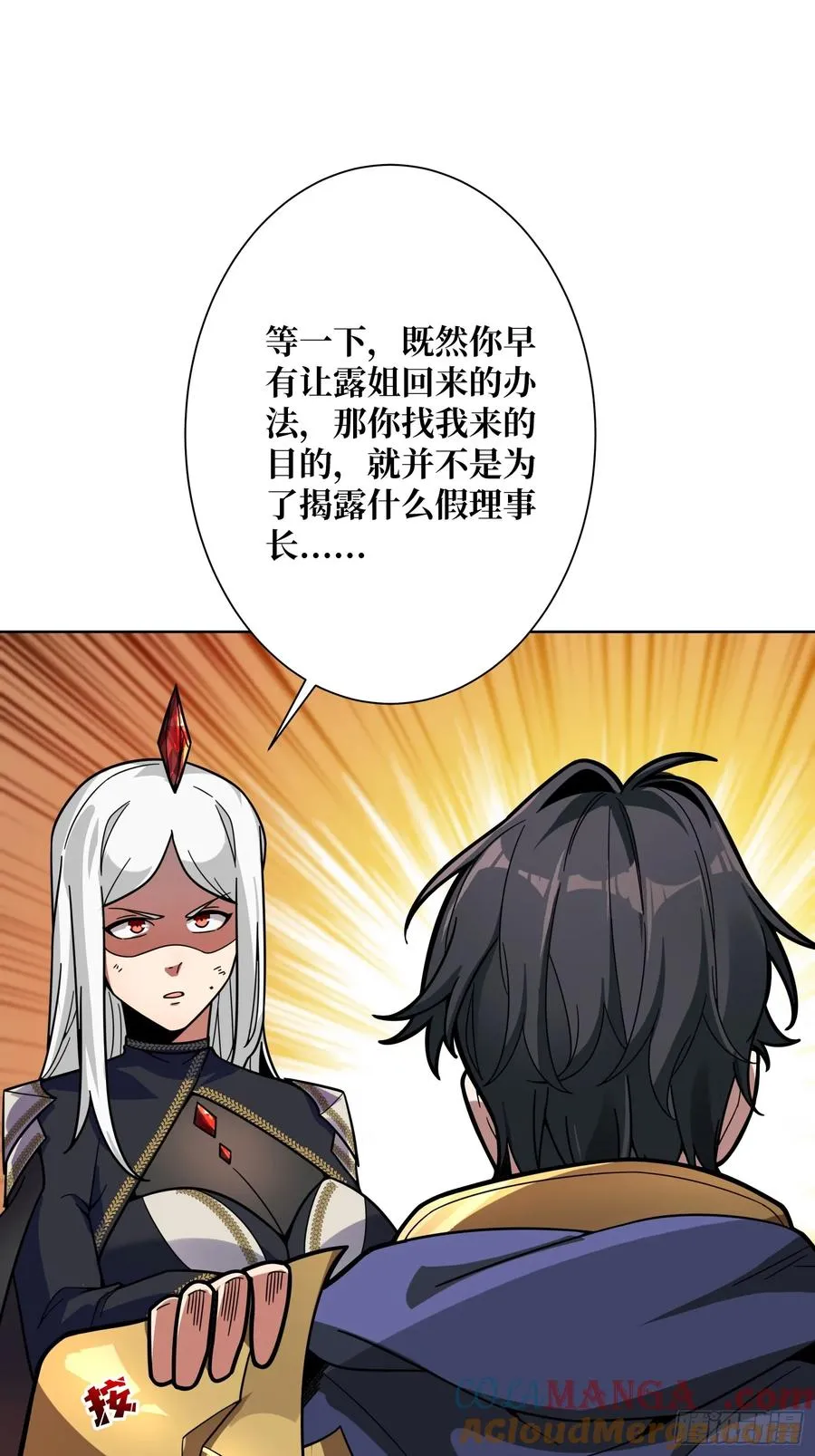 第21话 我全要！42