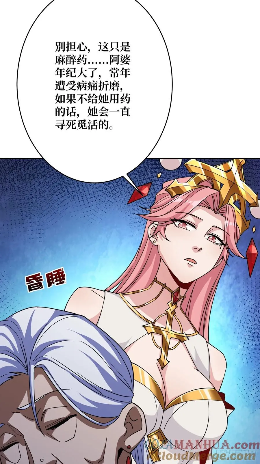 第17话 灵魂转换21