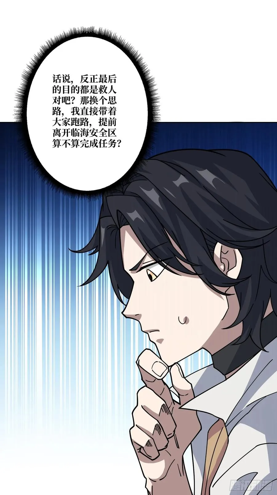 第27话 我有个朋友59