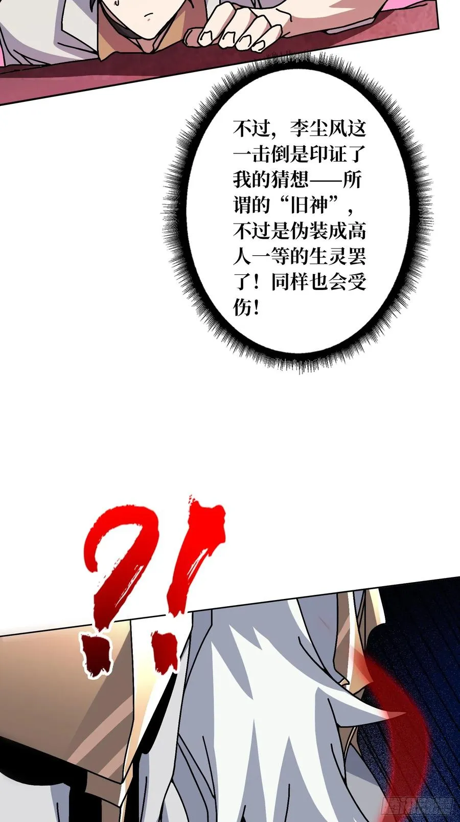 第36话 千眼力尊17