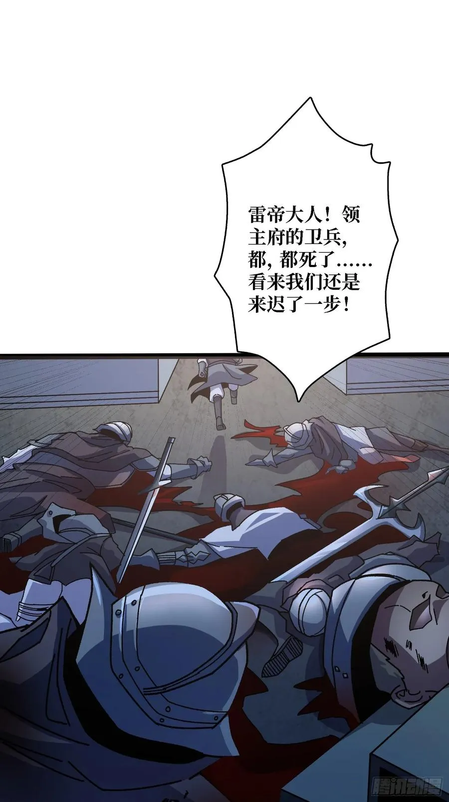 第54话 连神也畏惧的存在19