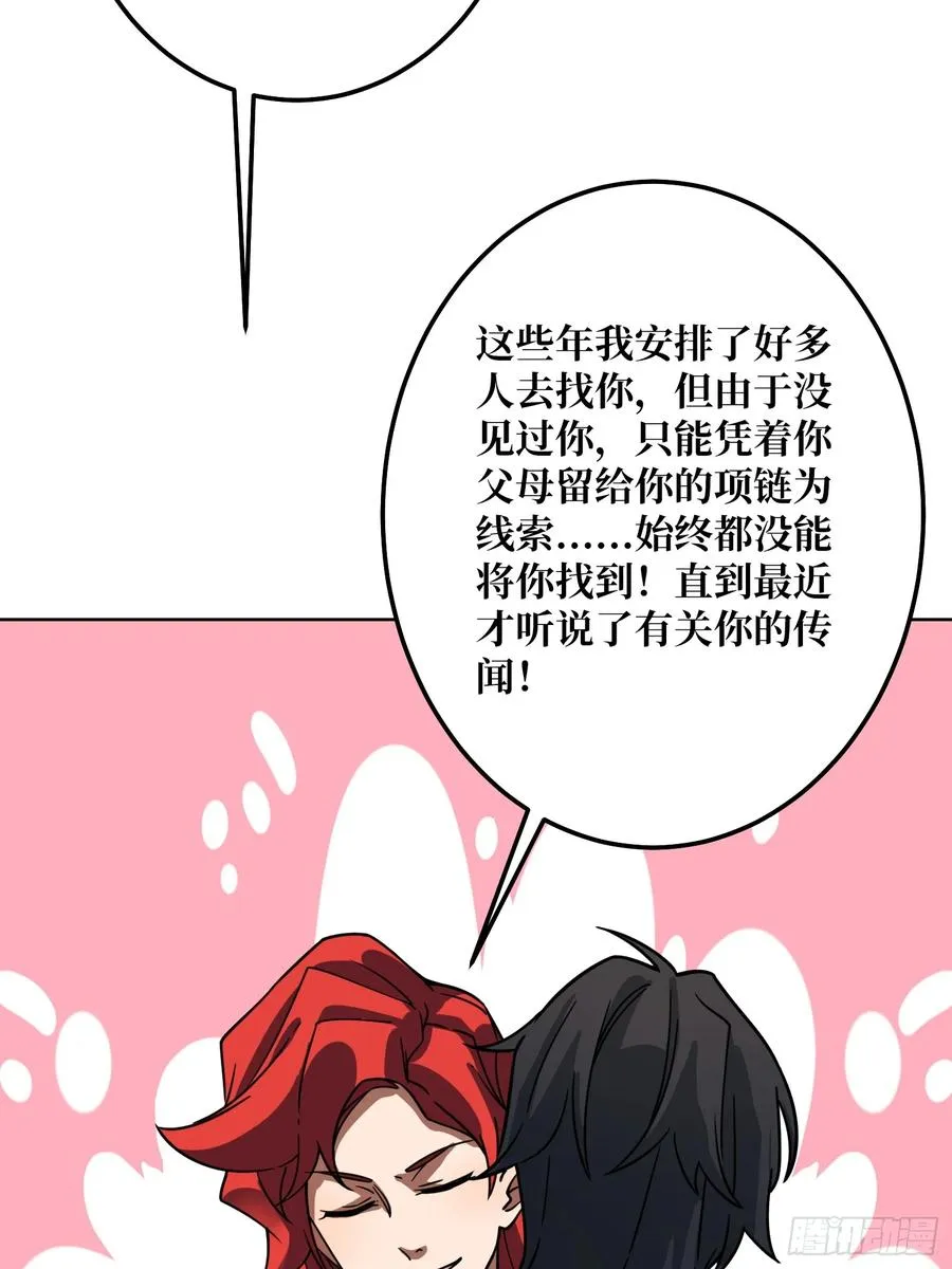第31话 夫人，你也不想……40