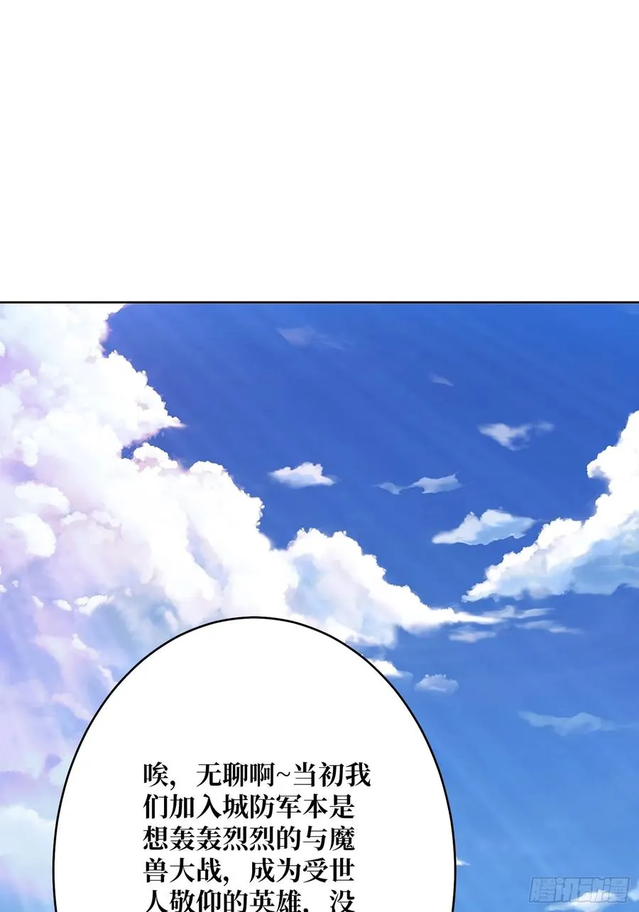 第18话 被支配的恐惧61