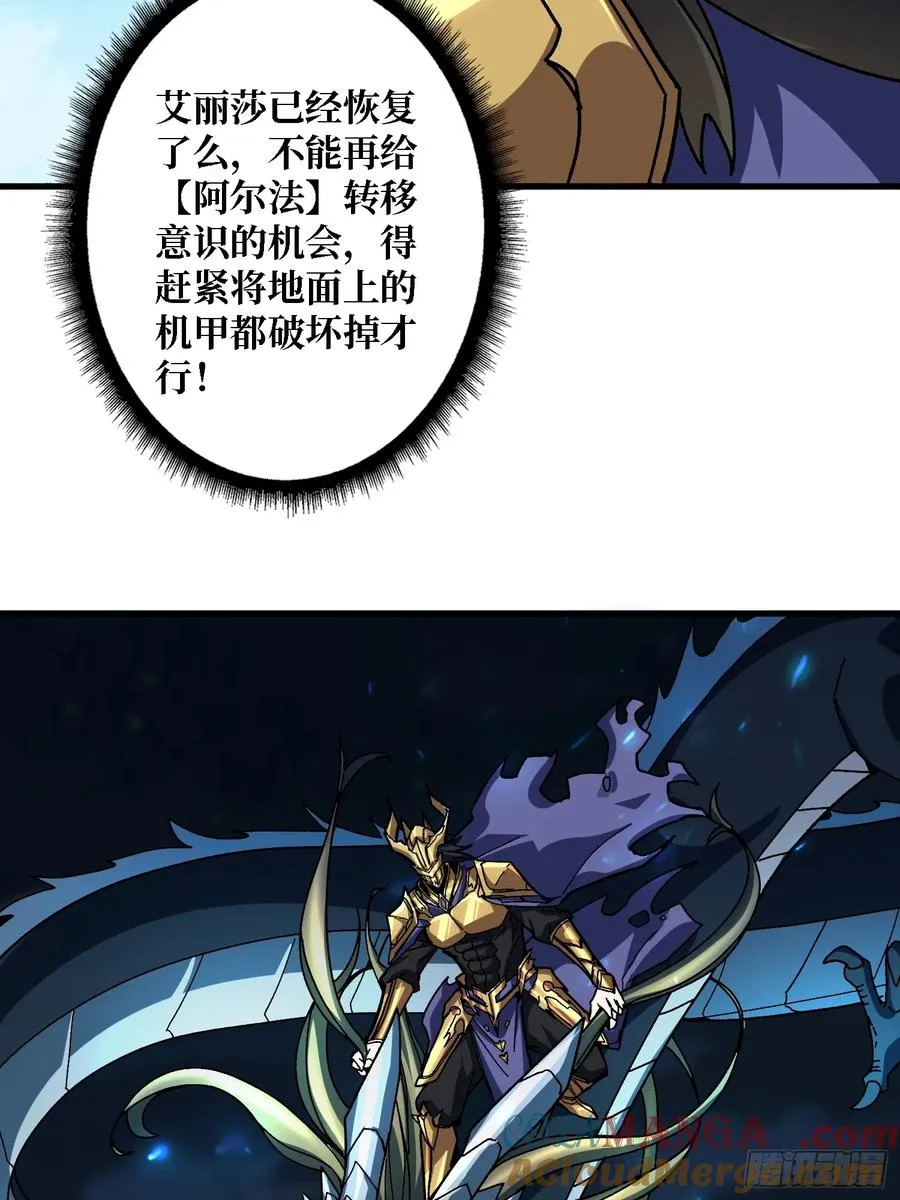 第50话 火与铁之神51