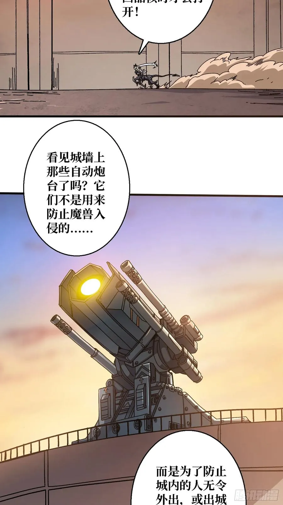 第48话 机械迷城2
