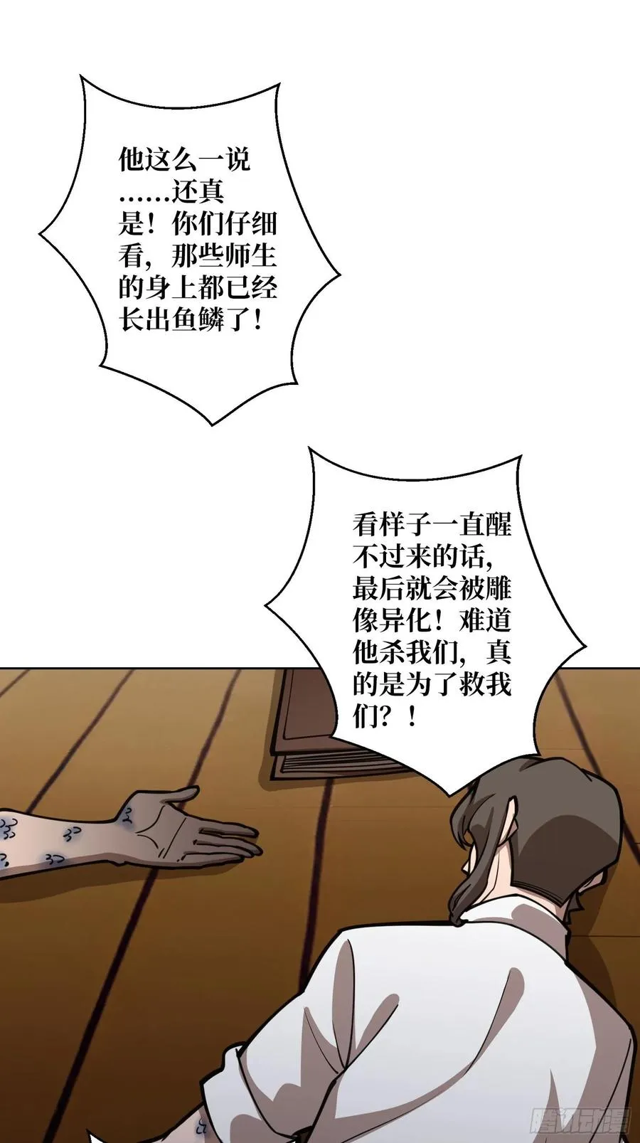 第10话 阴间情话19