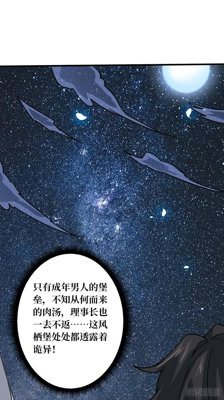 第42话 寂寞空虚惊魂1