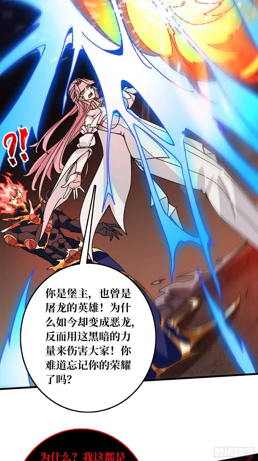 第45话 BOSS竟是我自己22