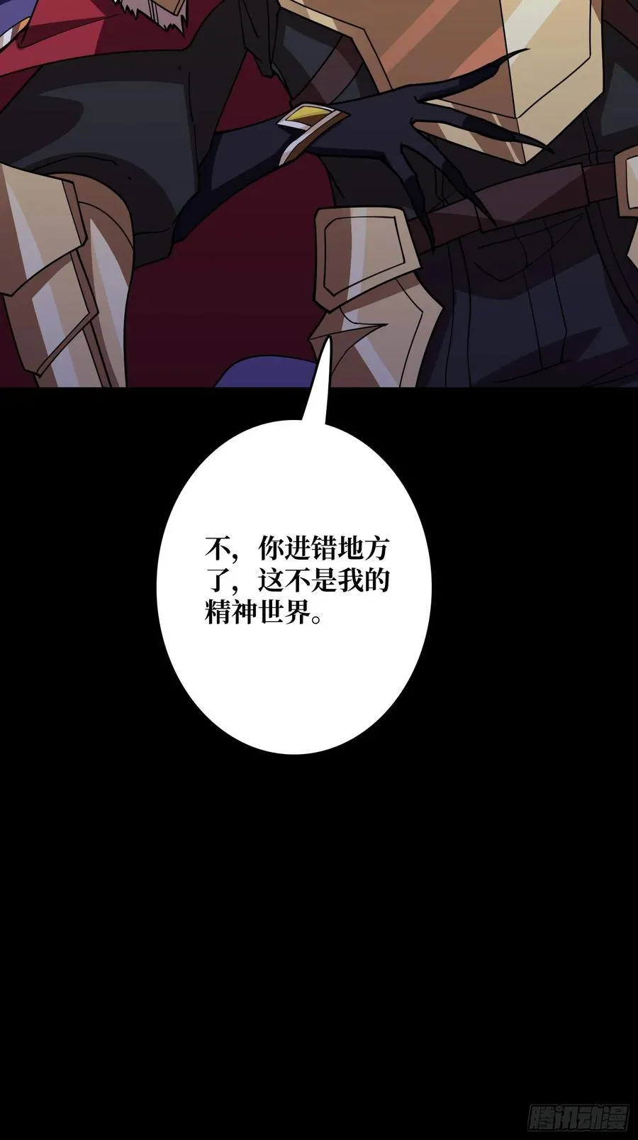 第27话 我有个朋友4