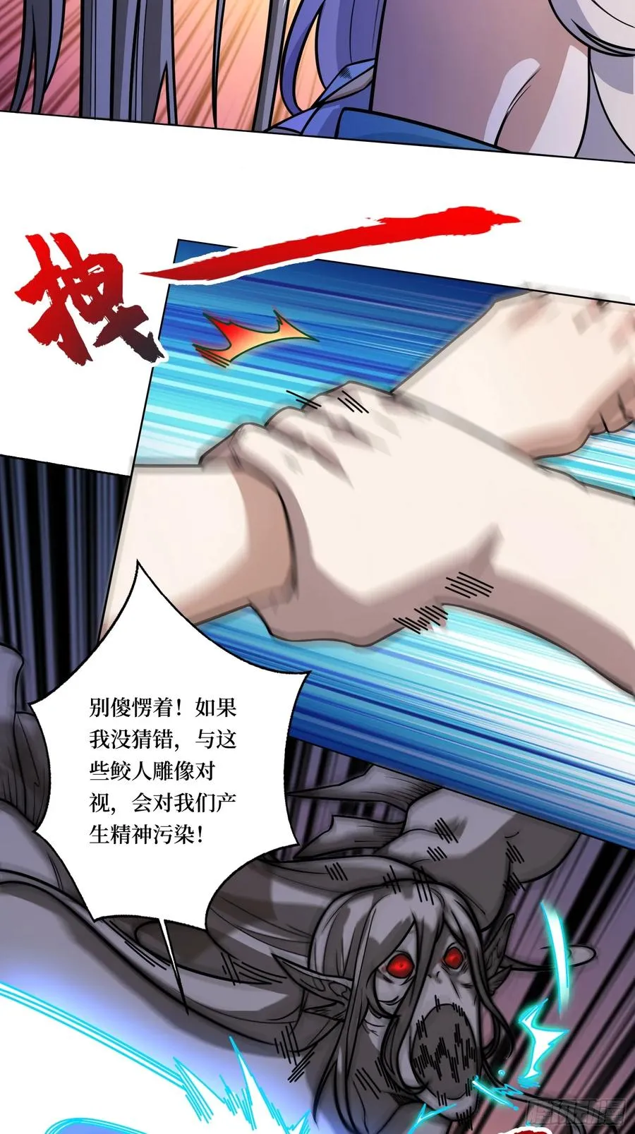 第4话 我反她的反套路13