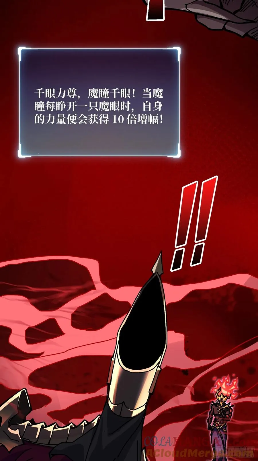 第37话 一力破万法6