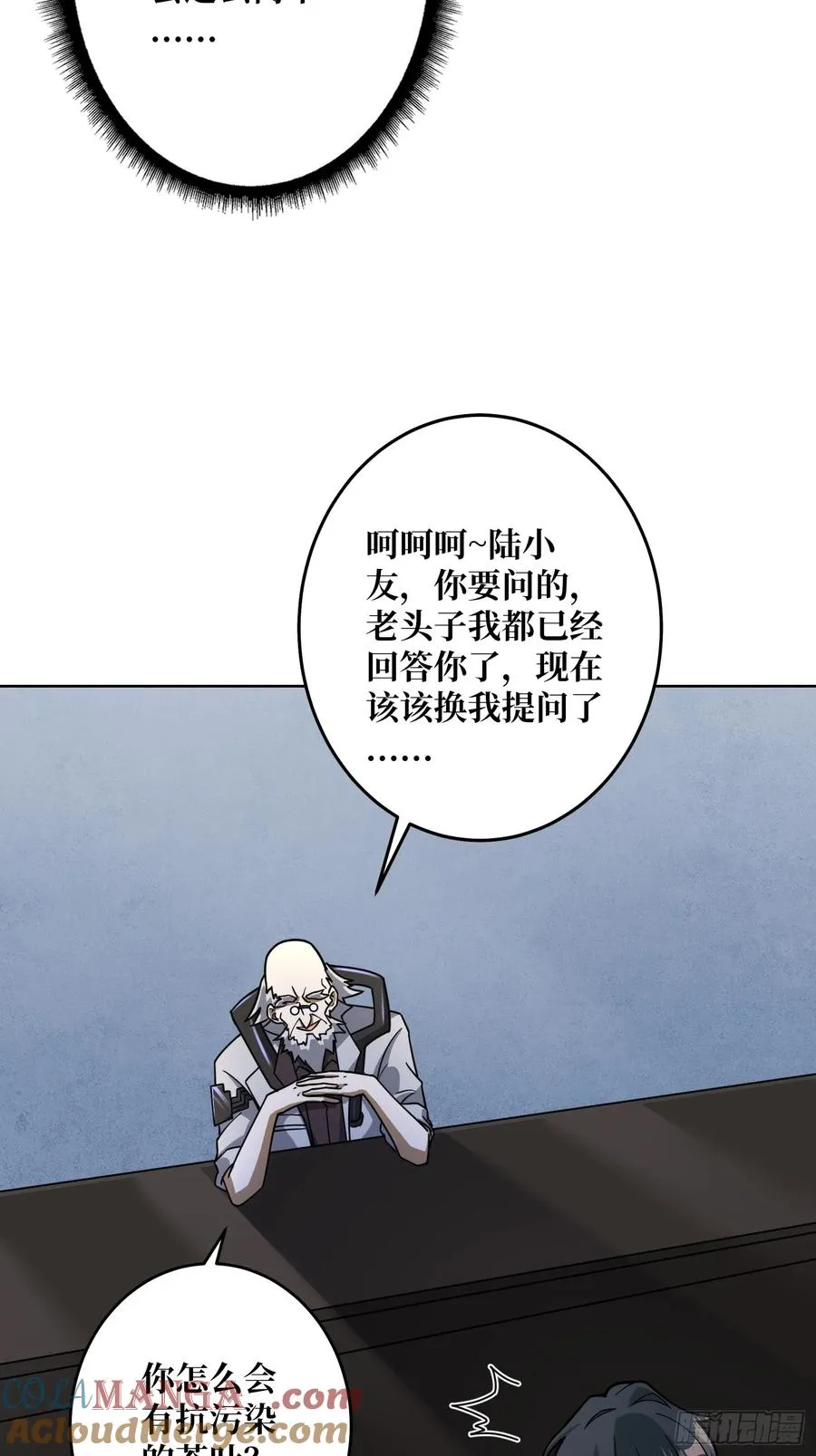 第31话 夫人，你也不想……3