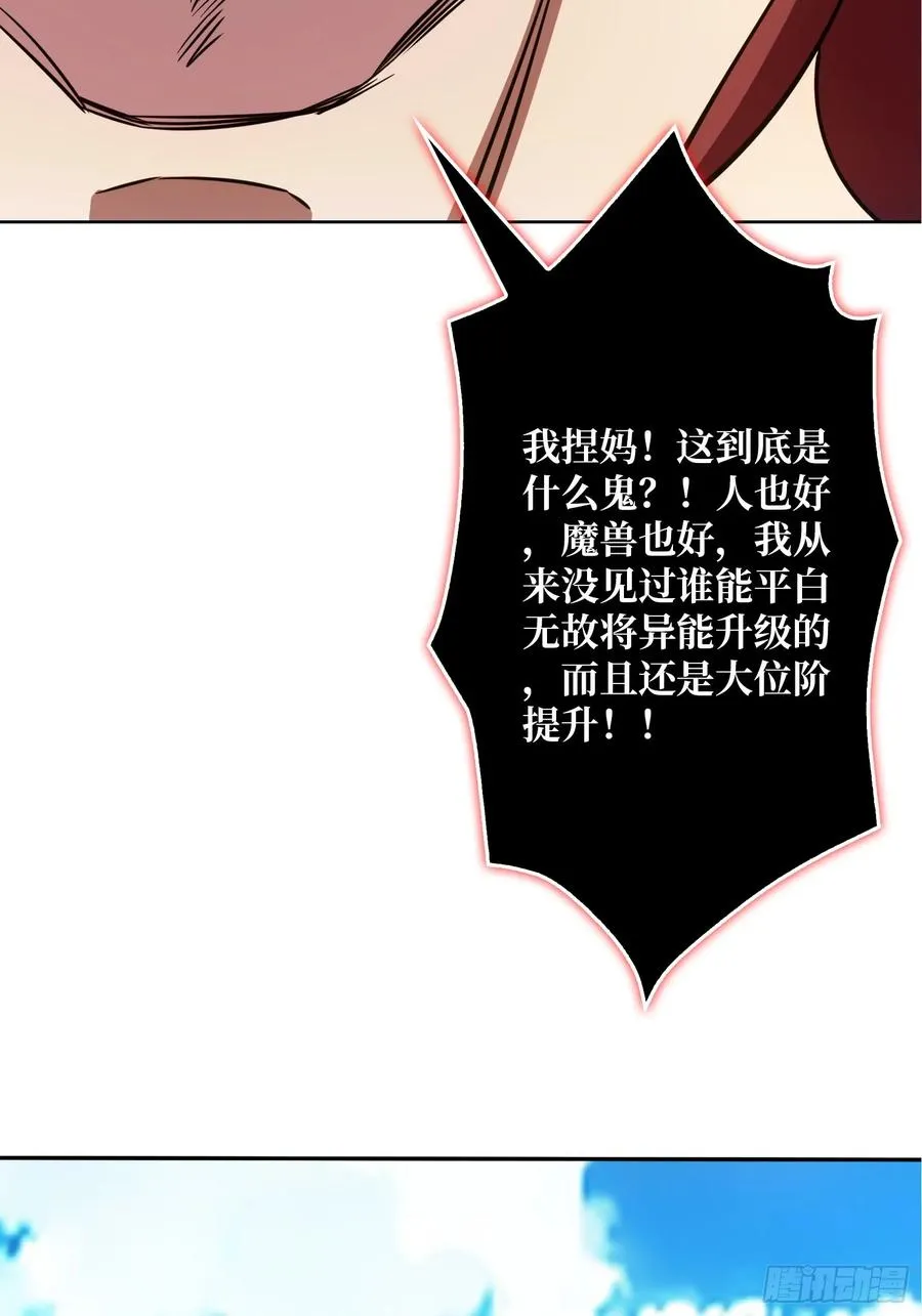 第11话 ��武神14