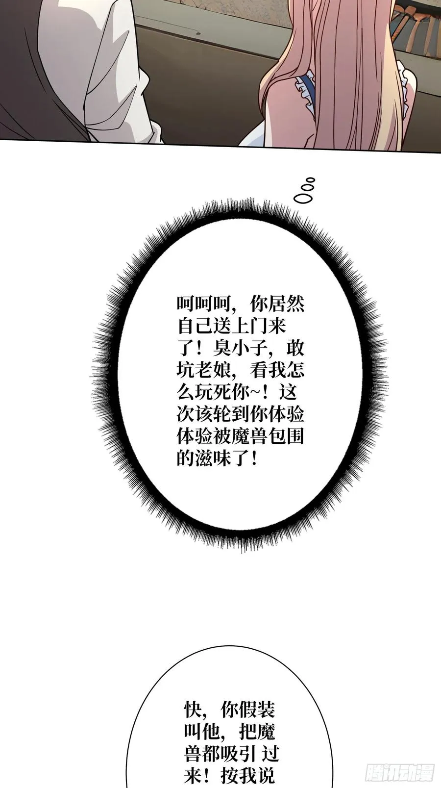 第18话 被支配的恐惧25