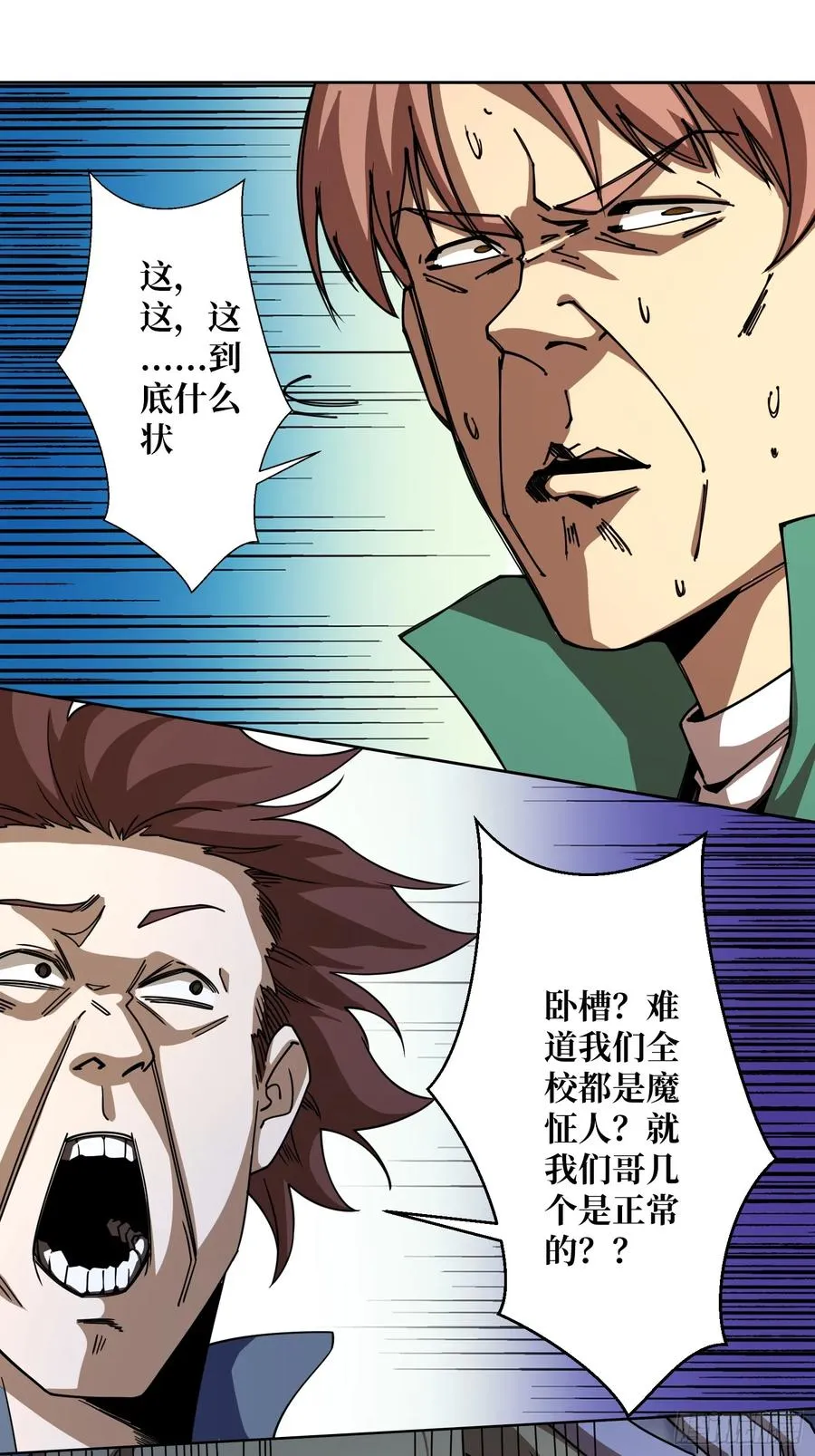 第14话 特别的奖励38