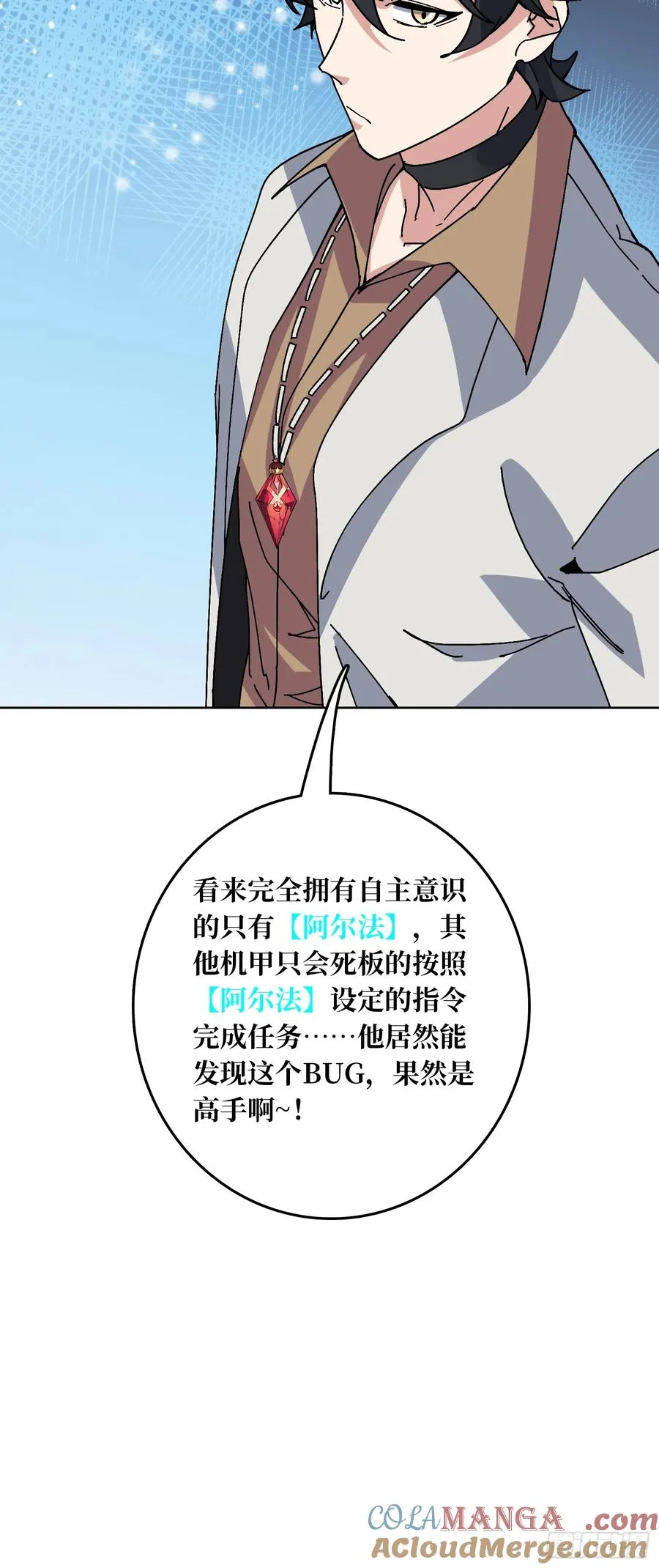 第49话 概率为09