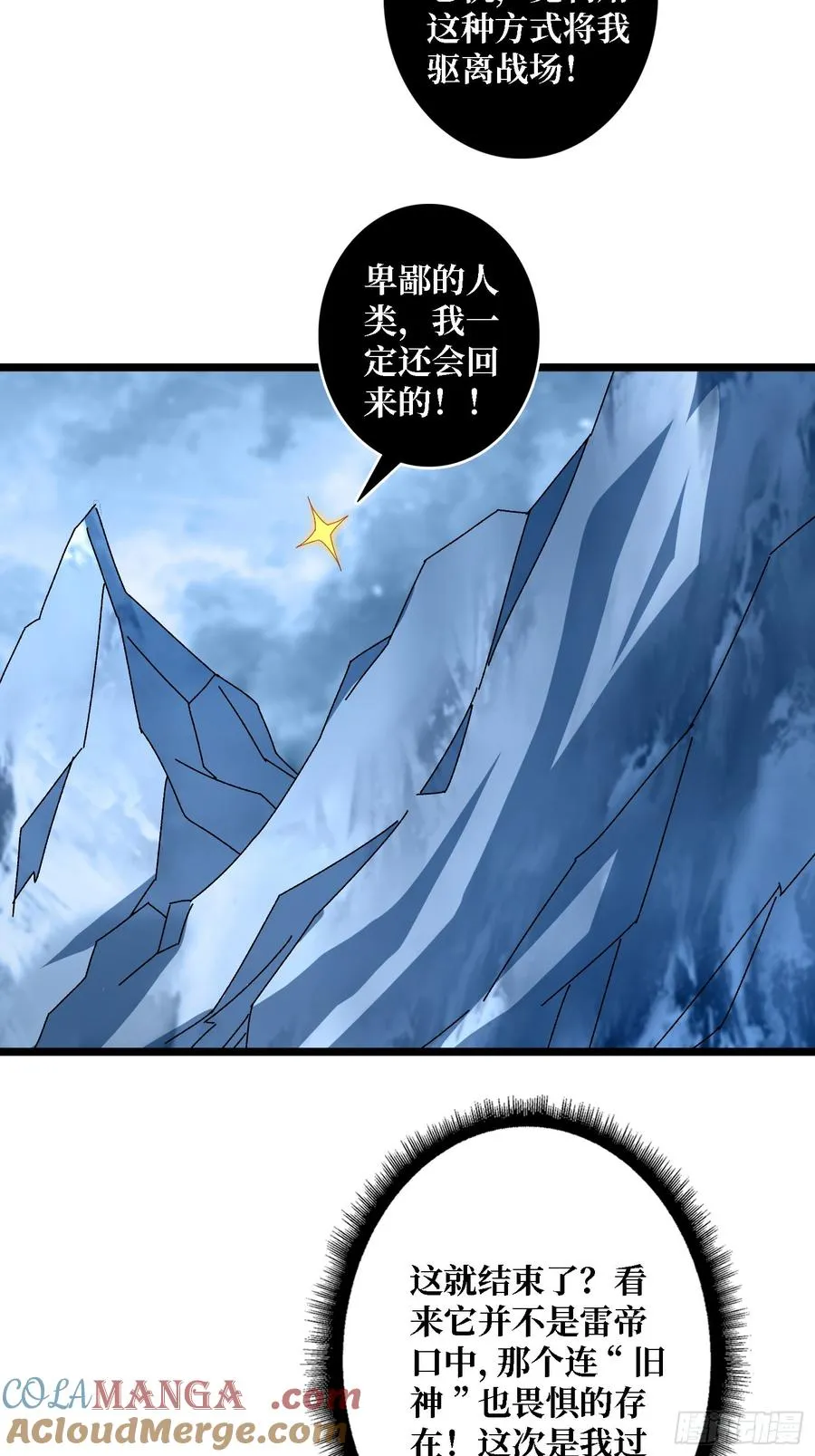 第56话 冒名者18