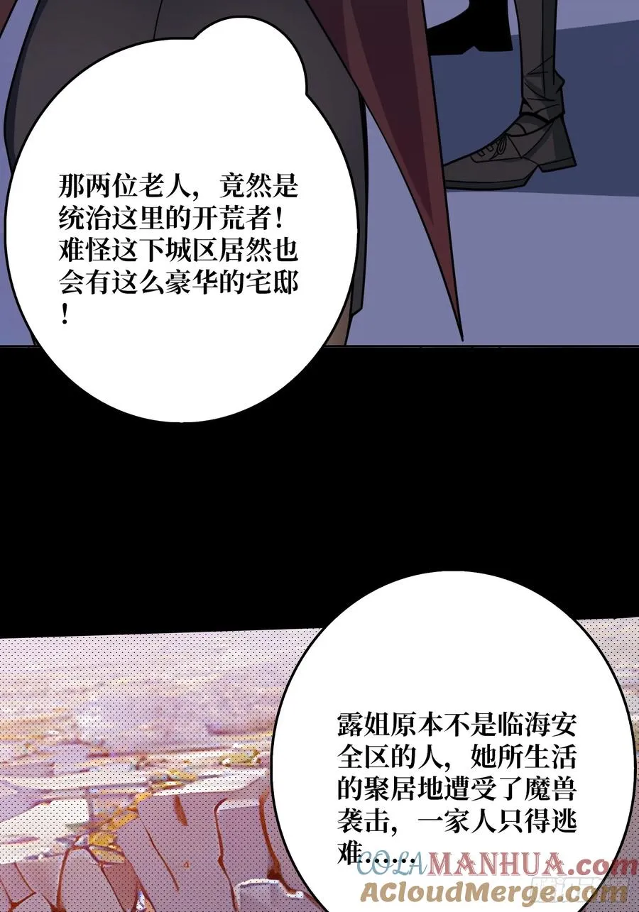 第16话 带你玩点刺激的15