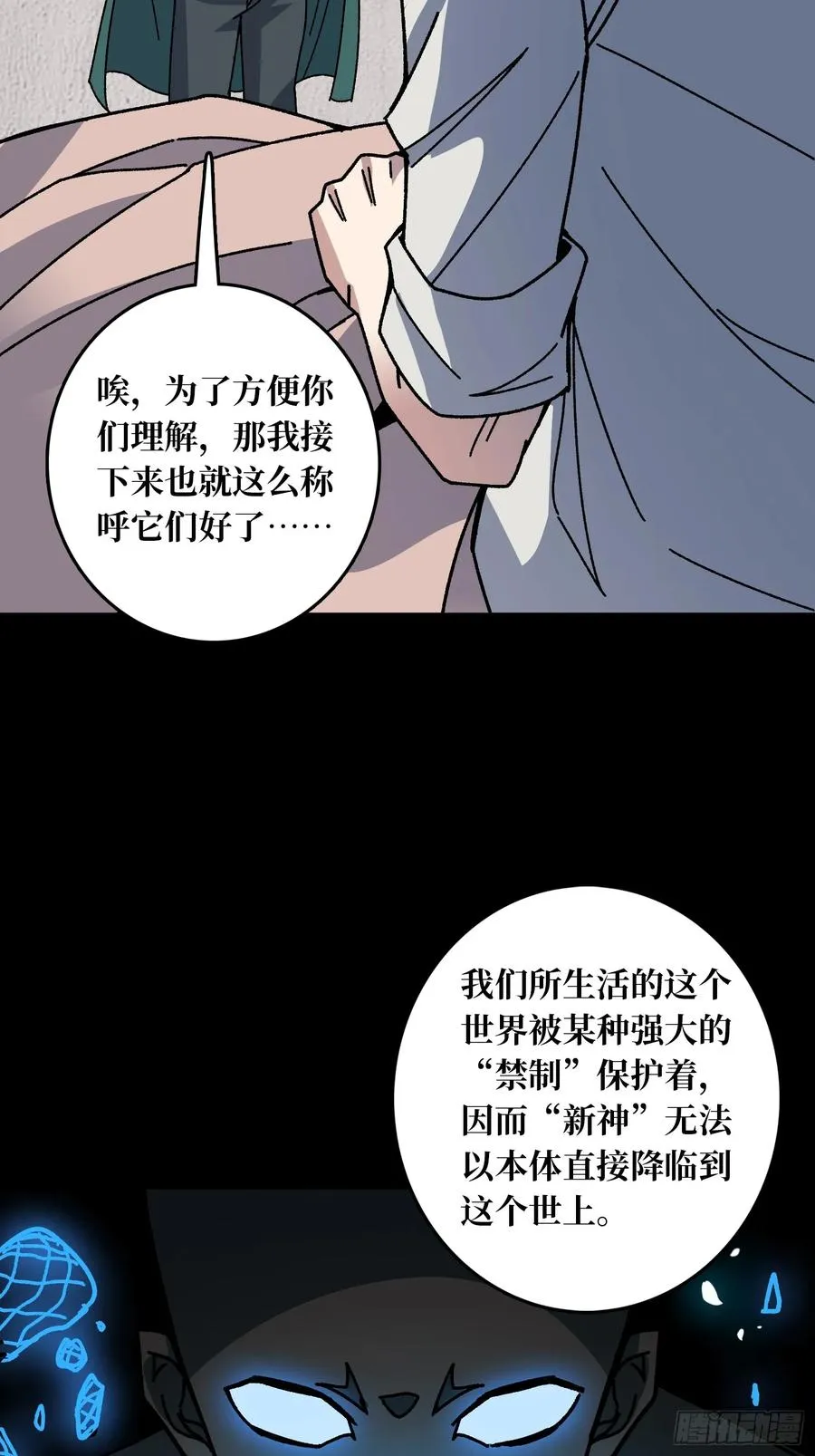 第57话 爱与美之神4