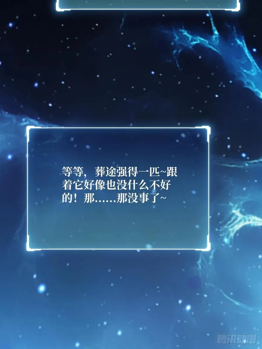 第20话 我号没了79