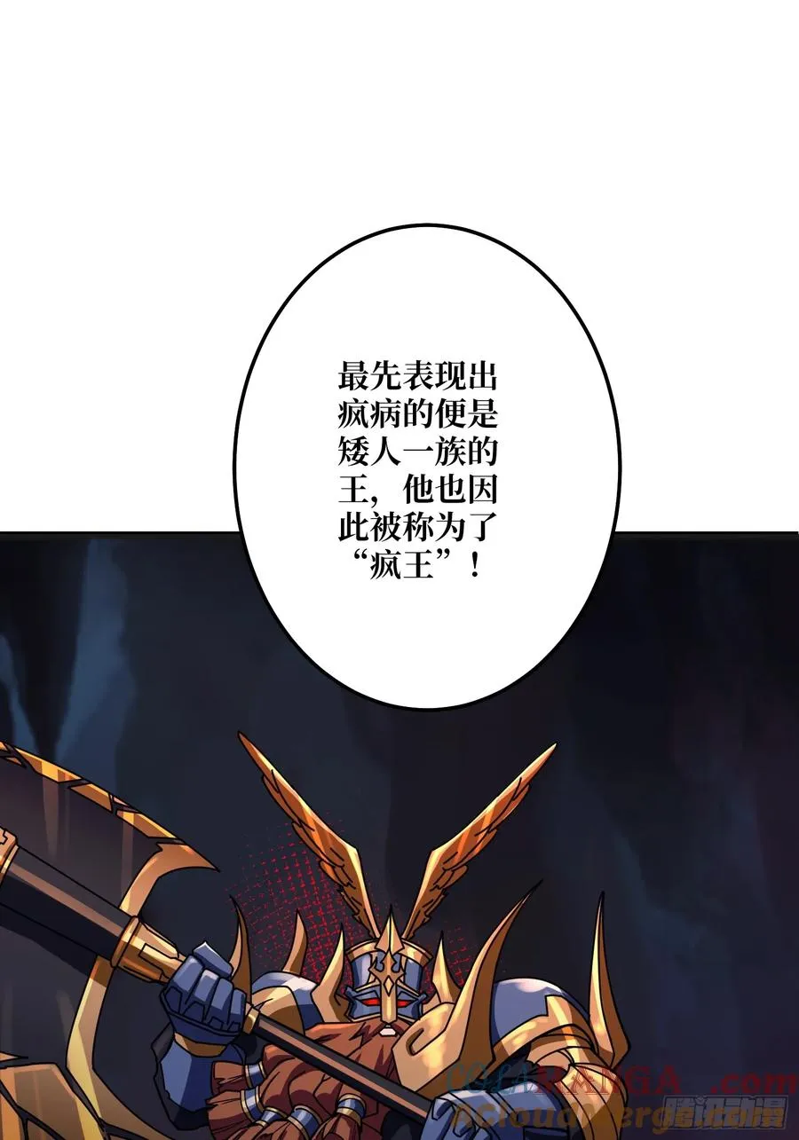 第30话 疯王48