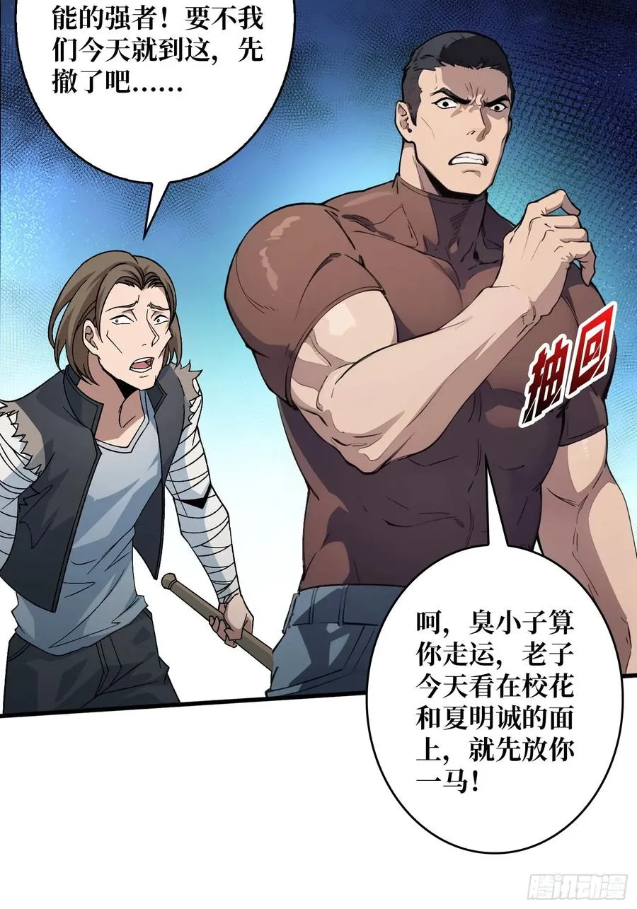 第1话 重启人生25