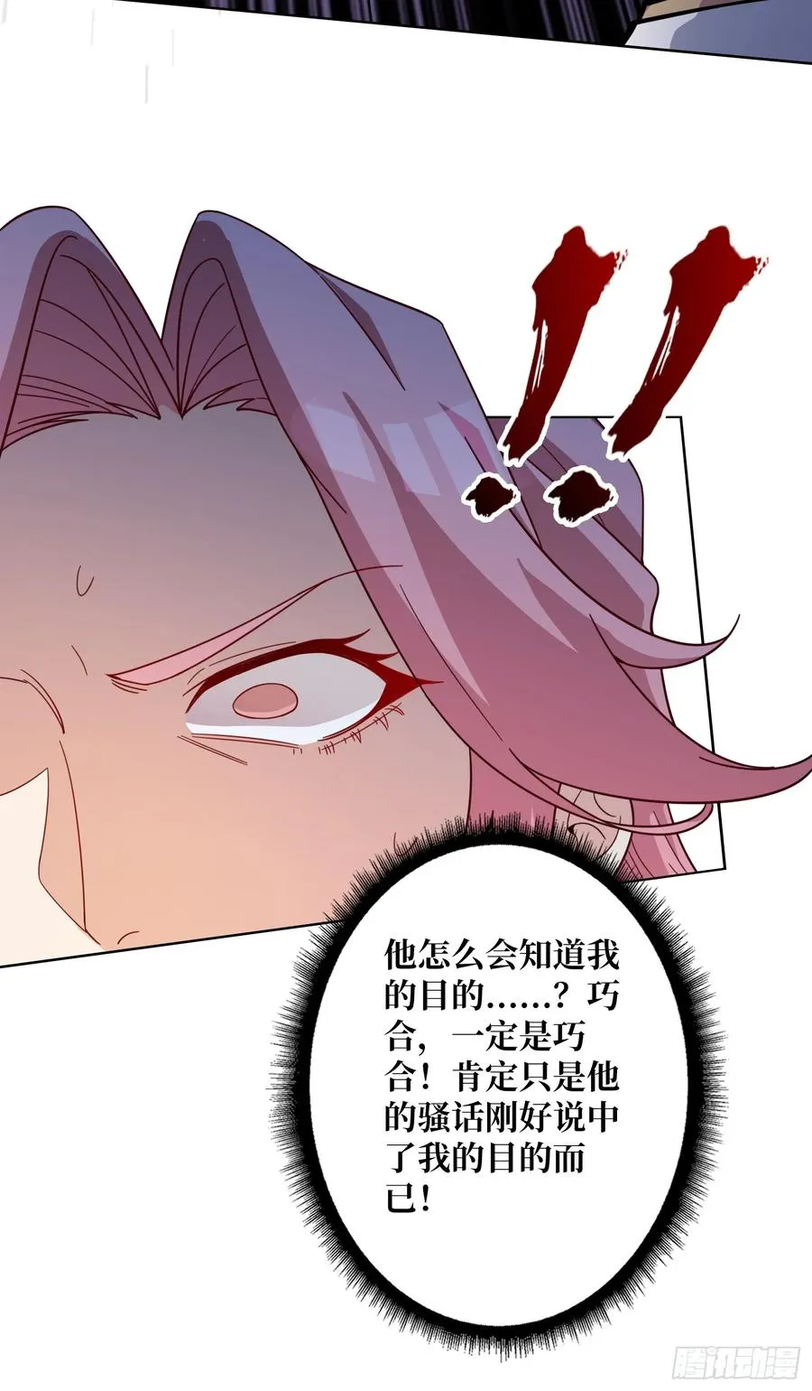 第19话 死界剑鬼49