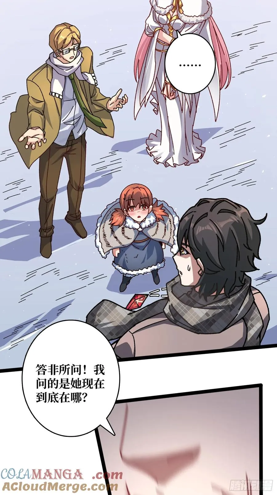 第58话 消失的弑神者2