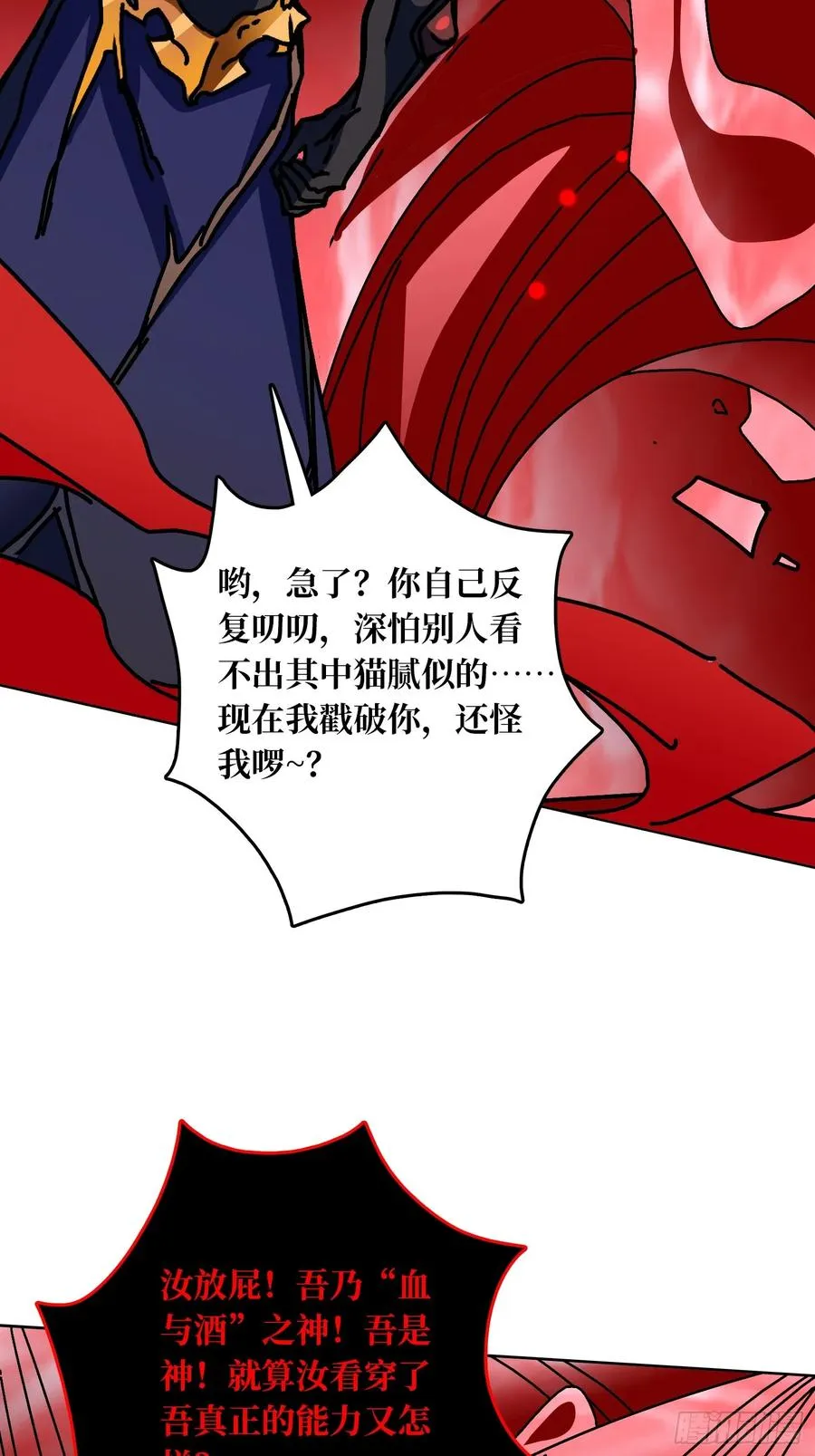 第36话 千眼力尊68