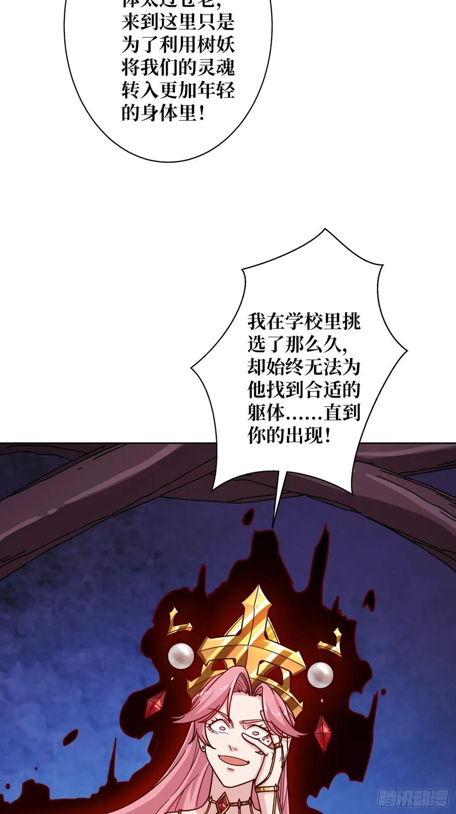 第17话 灵魂转换55