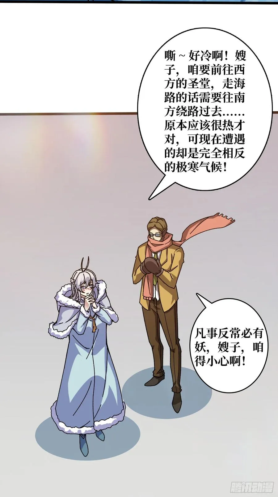 第46话 与“龙”缠绵50